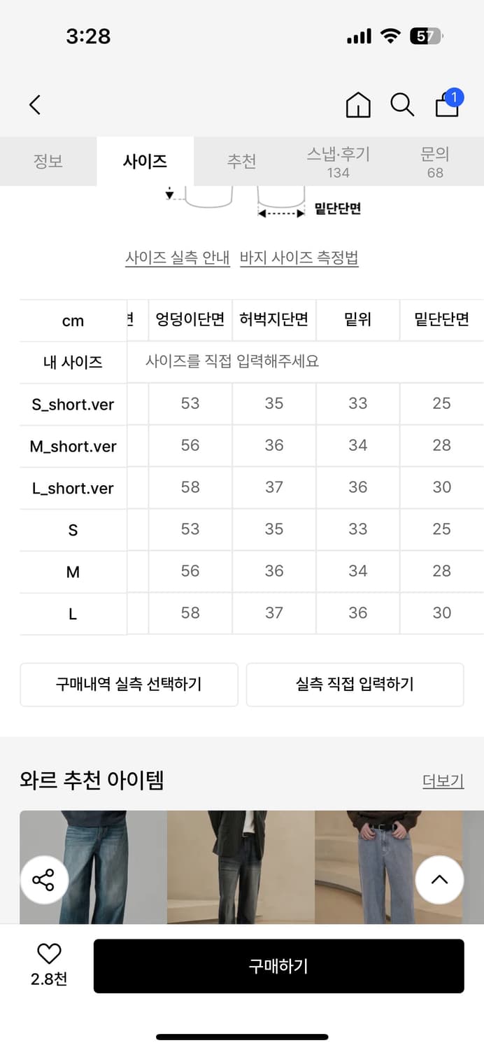 Waar 와르 커브드 와이드 데님팬츠 진청 상품이미지5