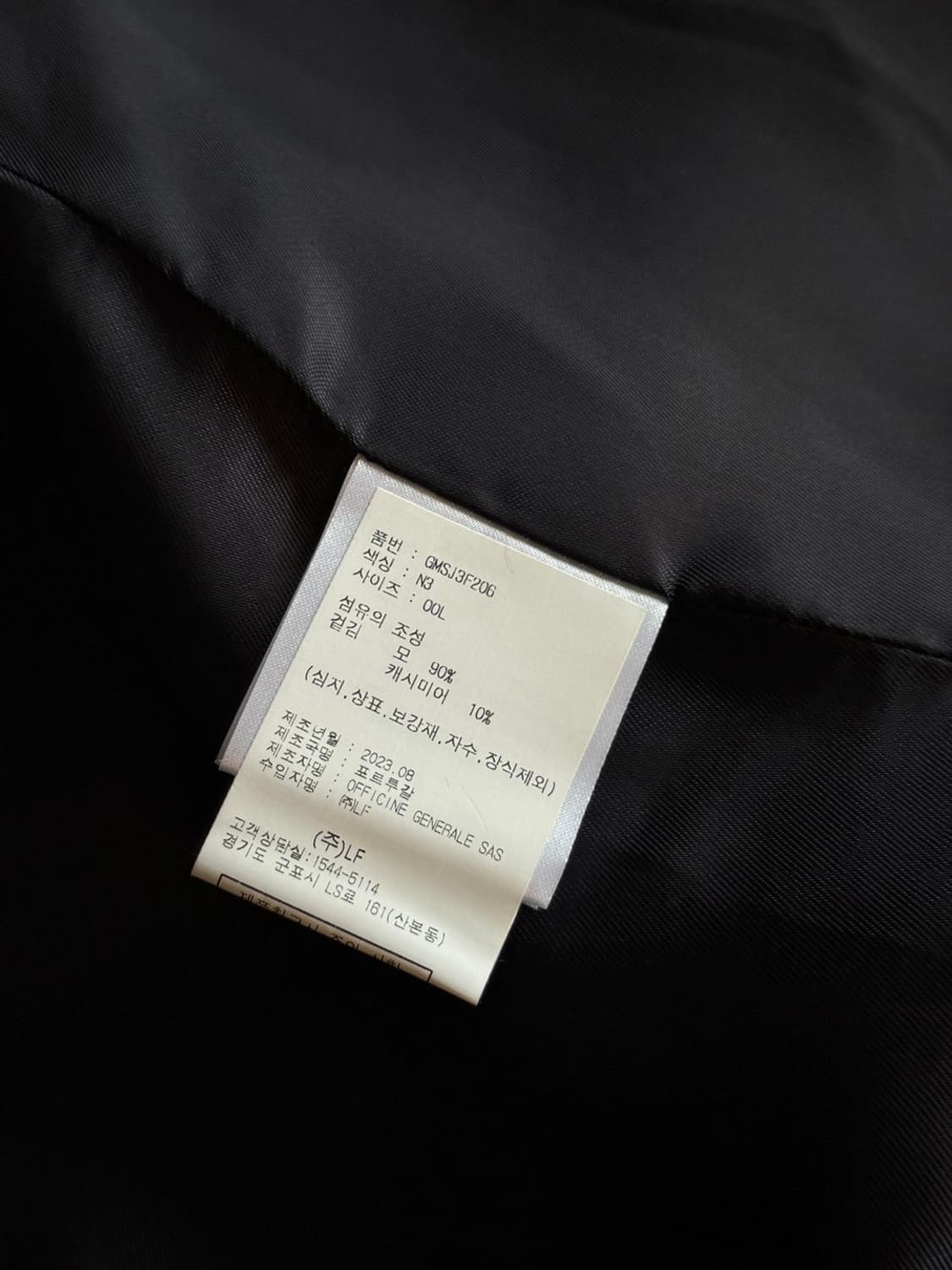 오피신 제네랄 카방 자켓 100 상품이미지6