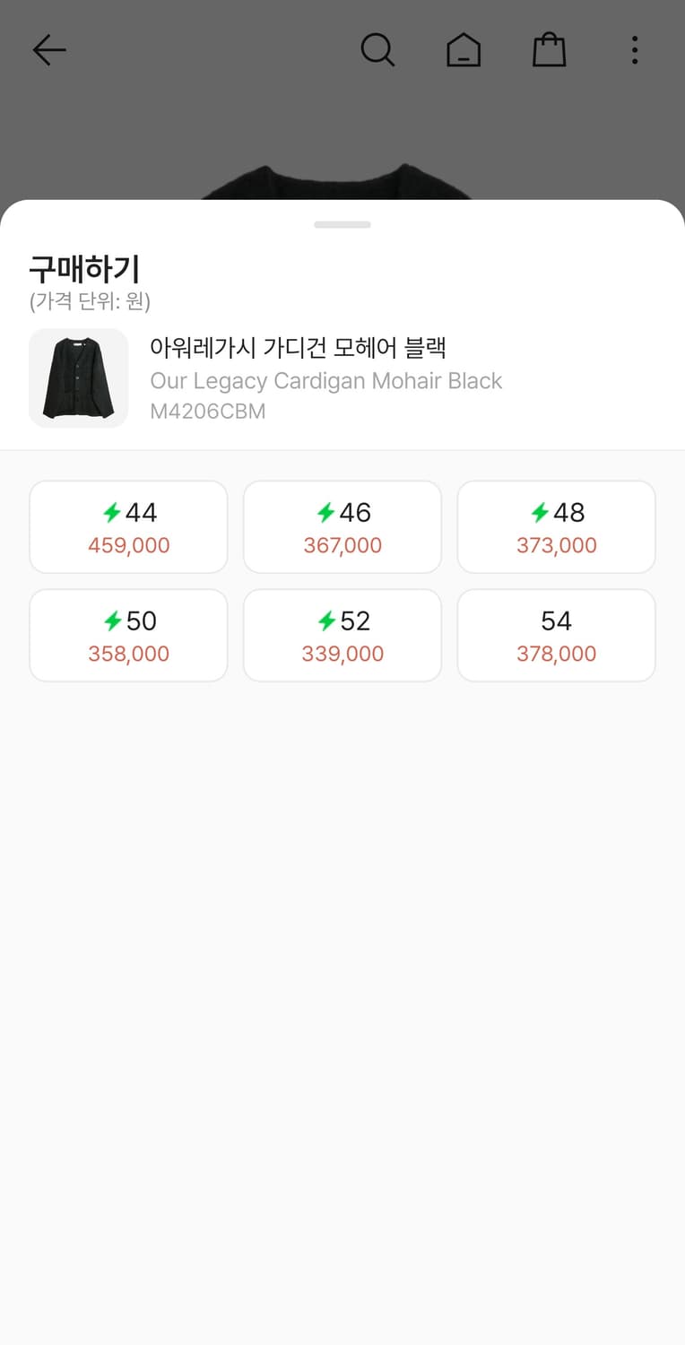 아워레가시 가디건 모헤어 블랙 48 상품이미지2