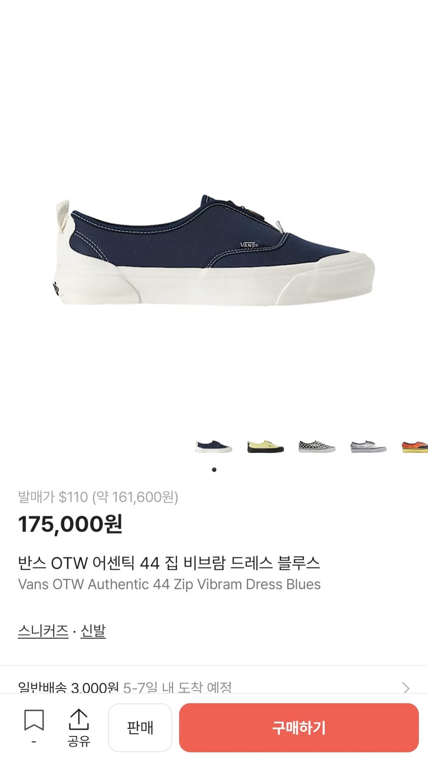 반스 OTW 어센틱 집 비브람 드레스 블루스 상품이미지3