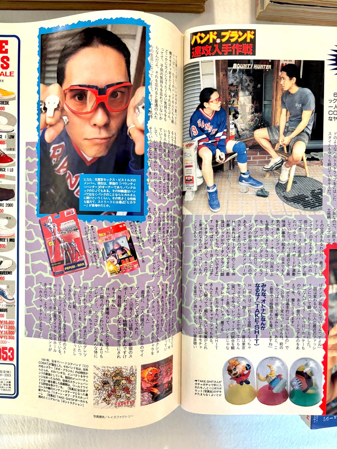 쿨 트렌스 매거진 1997년 9월호 (패션잡지 일본잡지) 상품이미지2