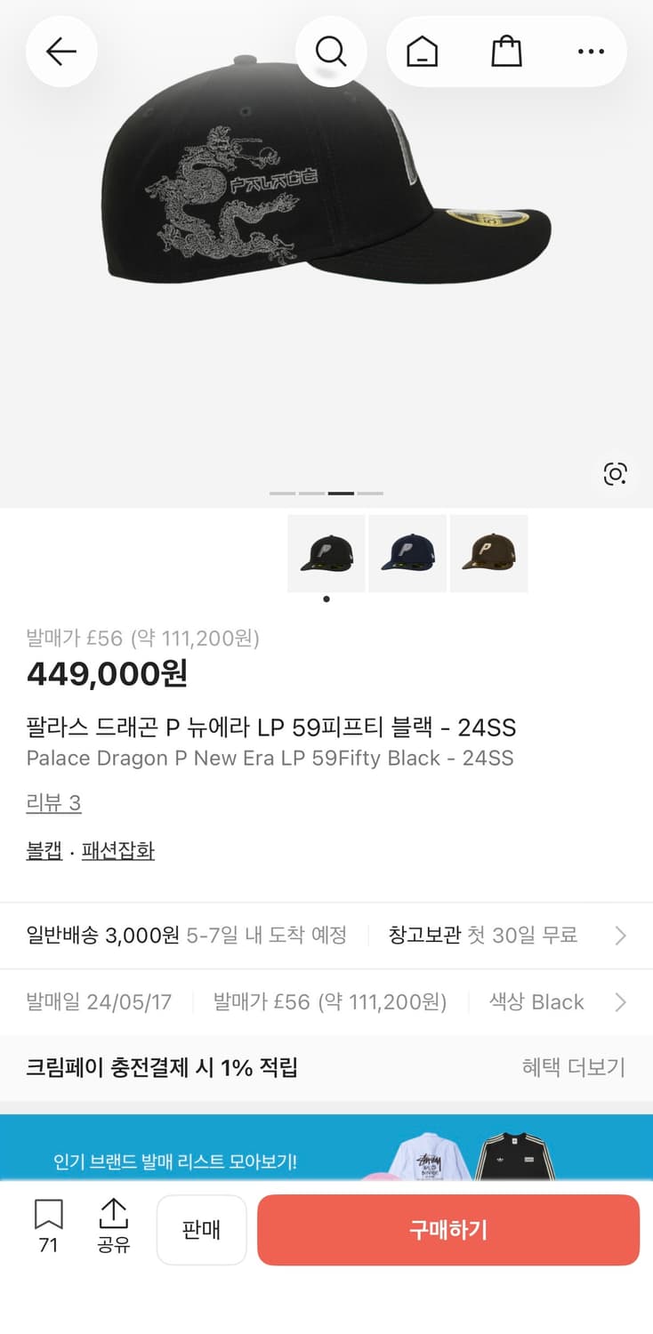 팔라스 뉴에라 캡 비니 판매 상품이미지2