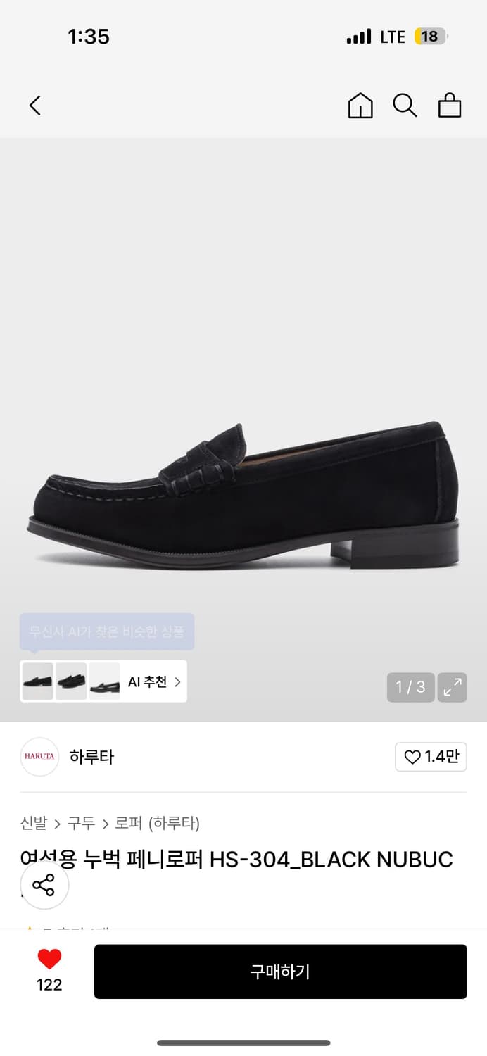 하루타 여성용 누벅 페니로퍼 상품이미지1