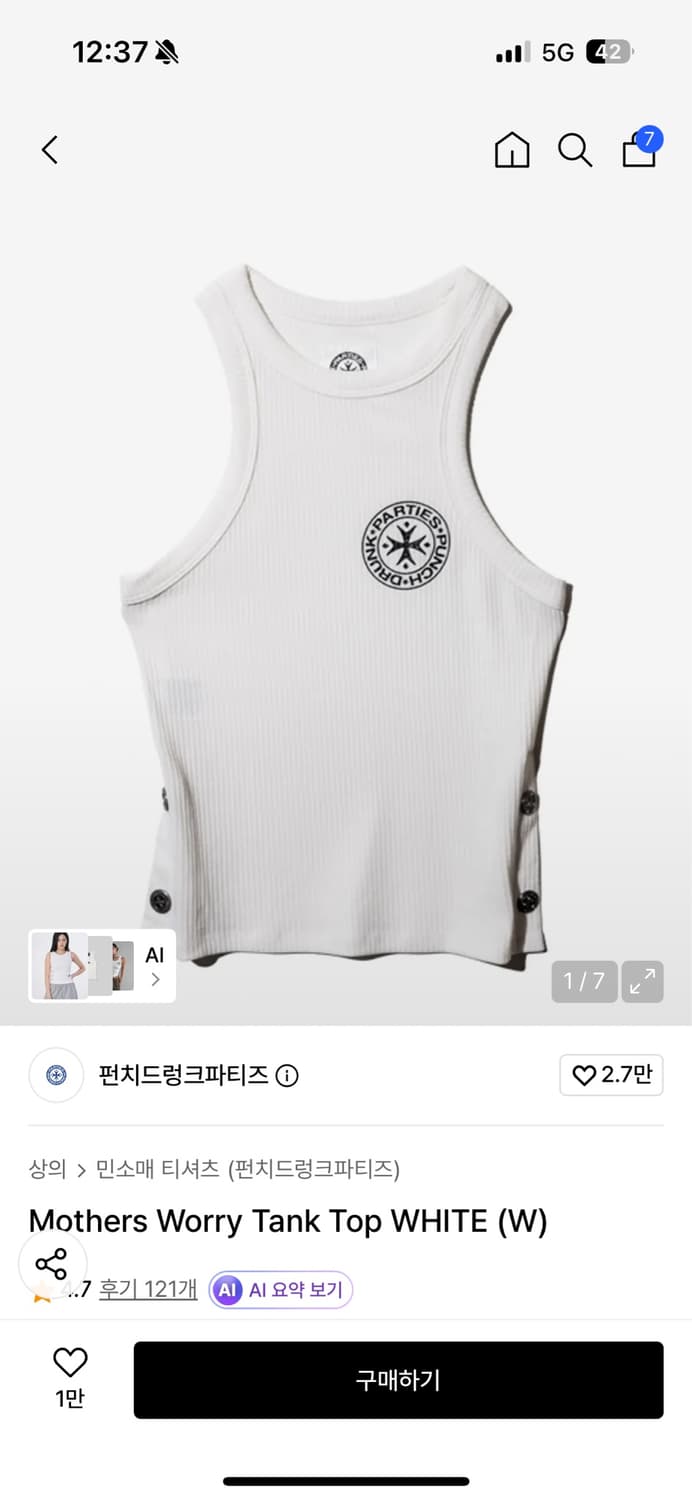 펀치드렁크파티즈 Mothers Worry Tank Top WHITE 상품이미지1