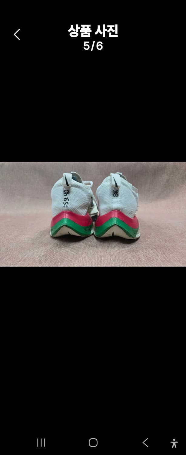 나이키 280mm-  에어 줌 알파플라이 넥스트% 엘리우드 킵초게 케냐 상품이미지5