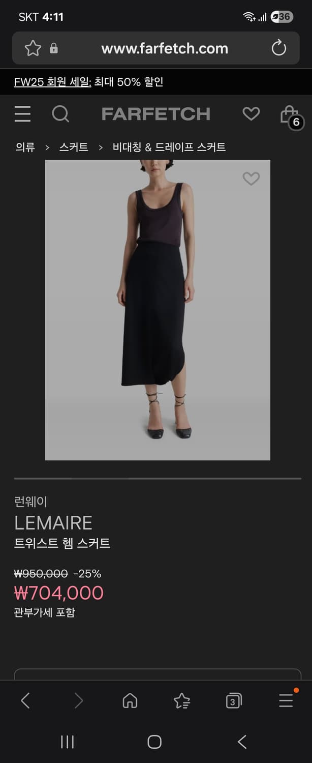 르메르 트위스트 스커트 상품이미지8