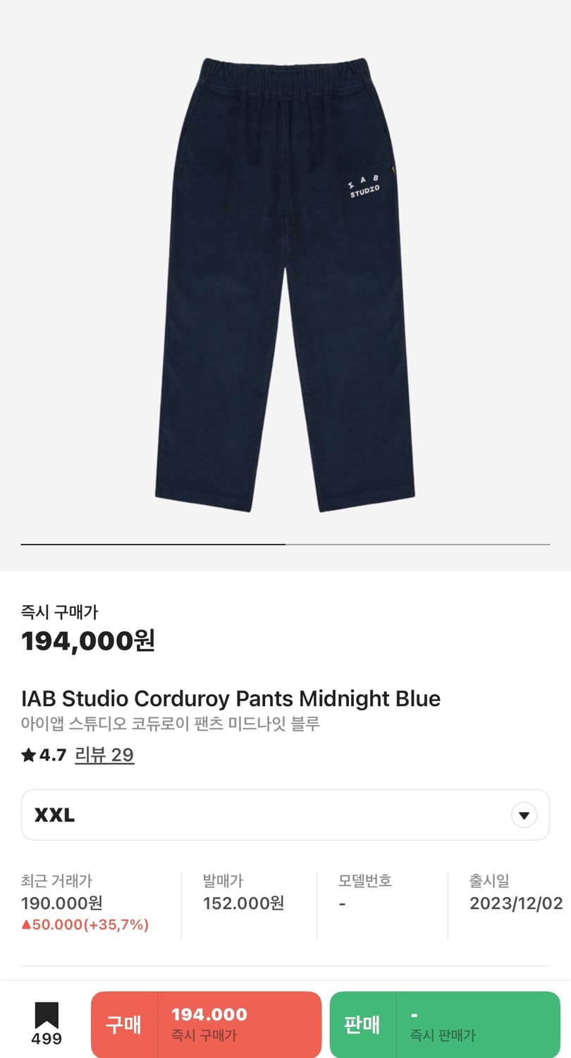 아이앱 스튜디오 코듀로이 팬츠 미드나잇 블루 새상품 XXL 상품이미지1