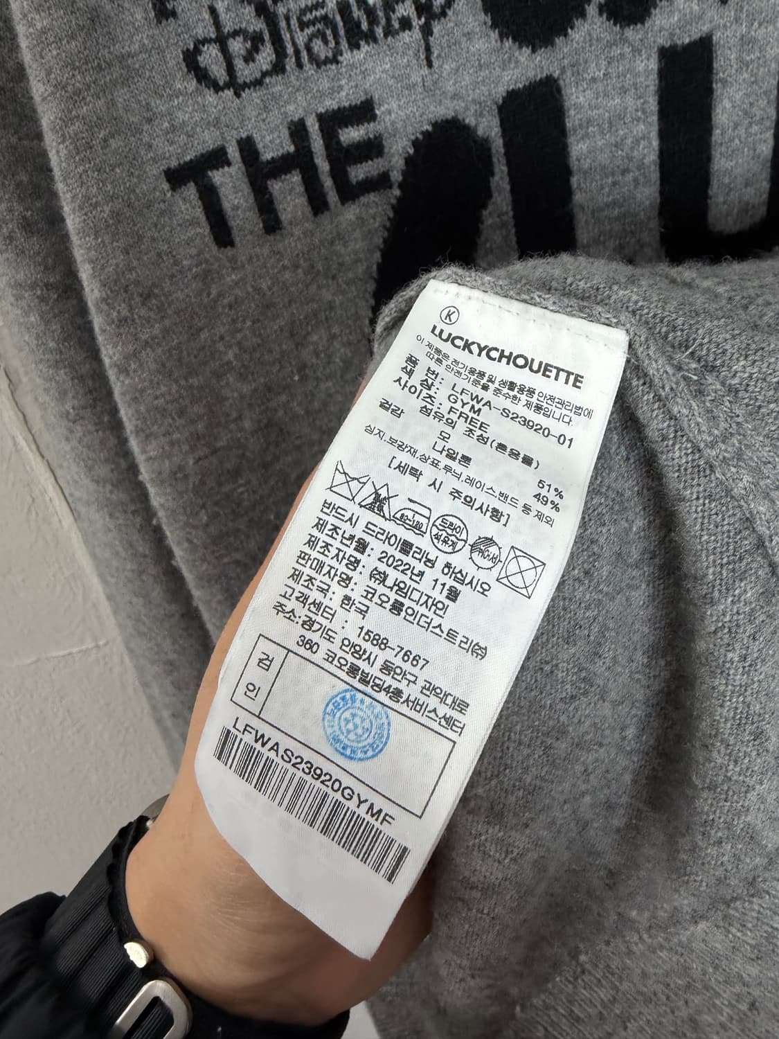 럭키슈에뜨 디즈니 럭키슈에뜨니트 상품이미지3