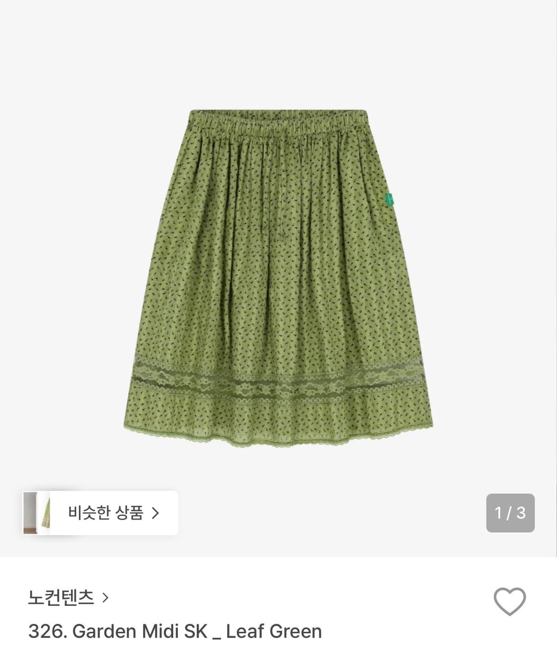 노컨텐츠 garden midi sk 가든 미디스커트 리프그린 상품이미지1