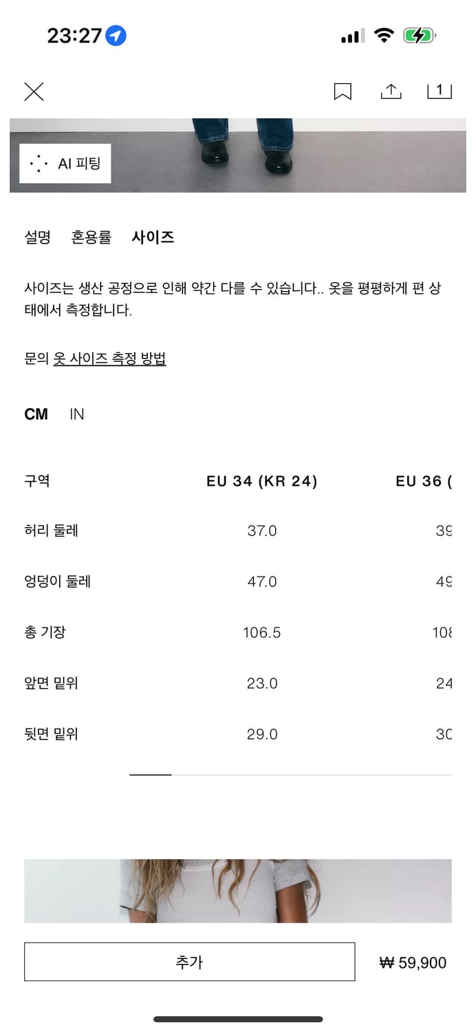 자라 JEANS TRF WIDE LEG 로우라이즈 상품이미지3