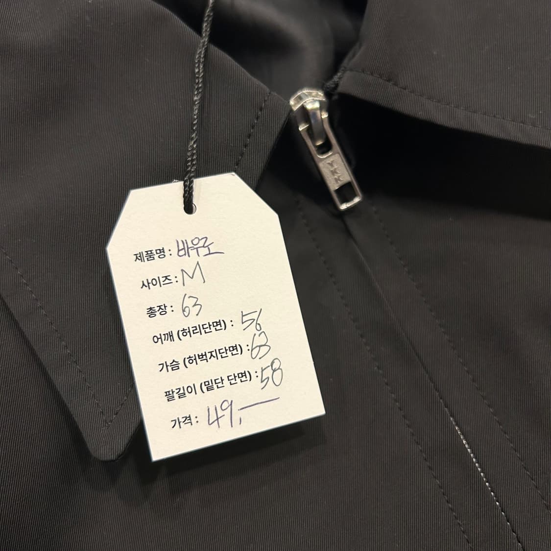[M] BOWLOW 블랙 Harrington 자켓 B147 상품이미지5