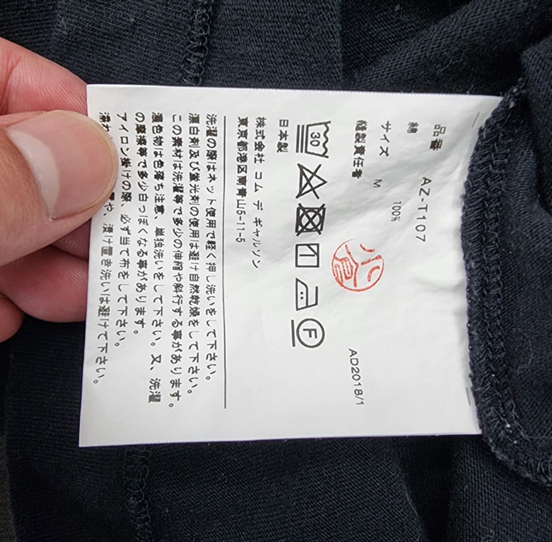 COMME des GARCONS 상품이미지7