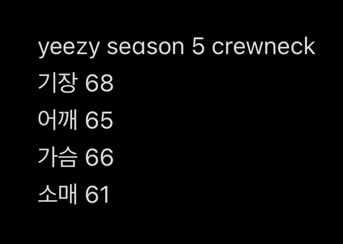 yeezy season 5 cali 캘리 맨투맨 LUNA / SMALL 상품이미지5