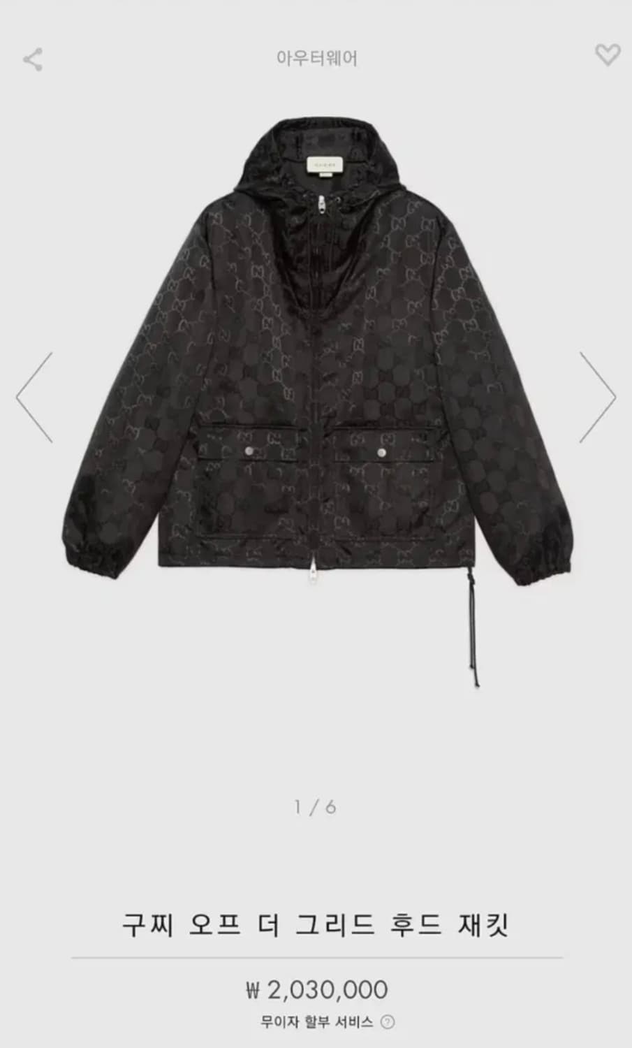 구찌 바람막이 상품이미지1