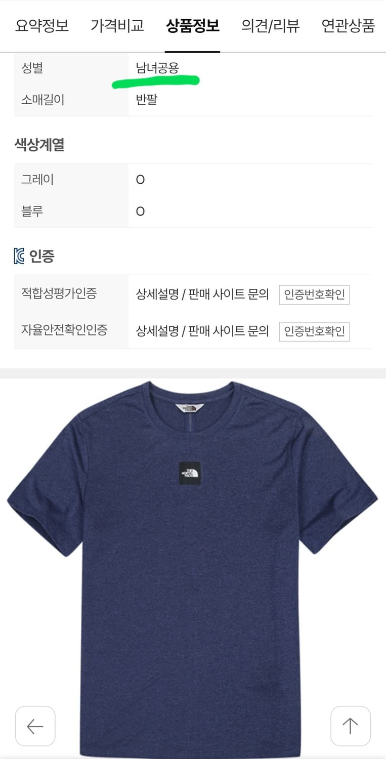 노스페이스 기능성티 95 여성66 가슴49 기장65 상품이미지2