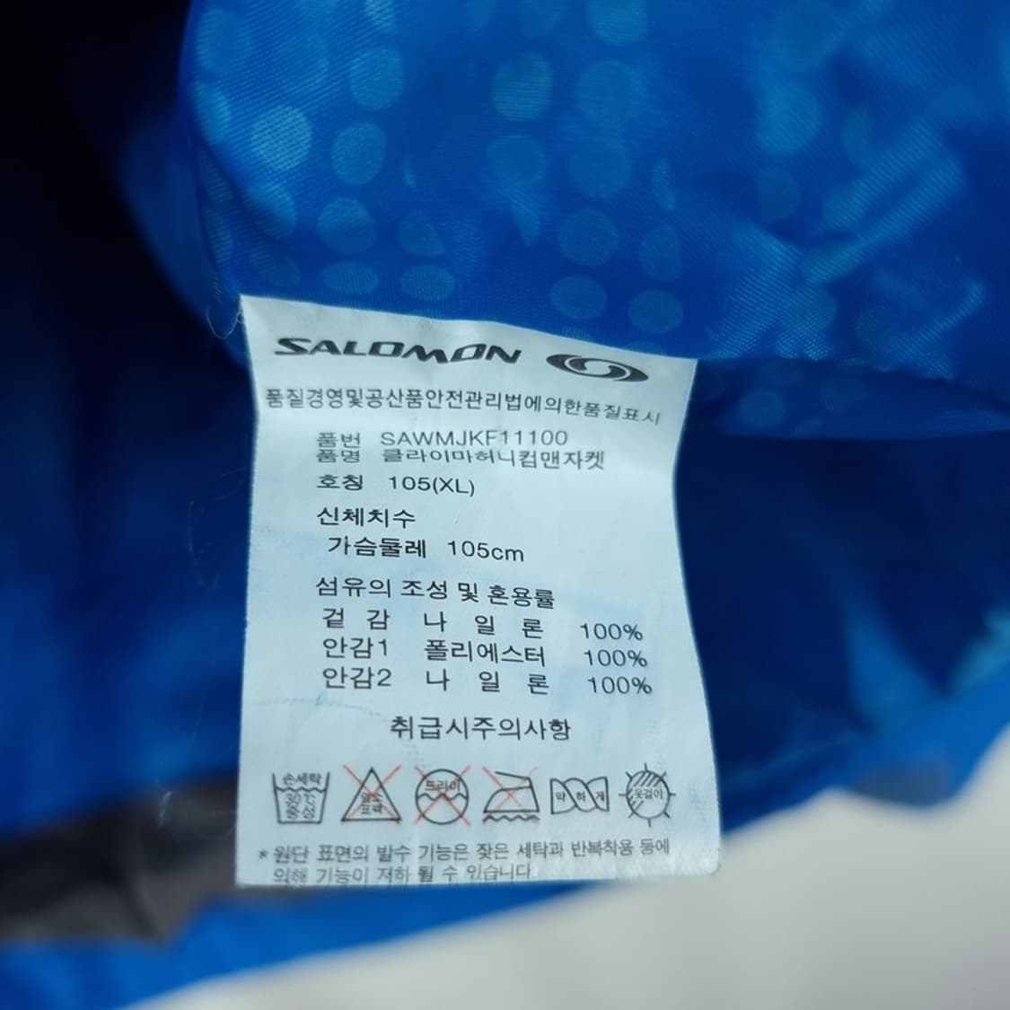 [살로몬] 로고 자수 클라이마 허니컴 바람막이 자켓 스카이 M19937 상품이미지9