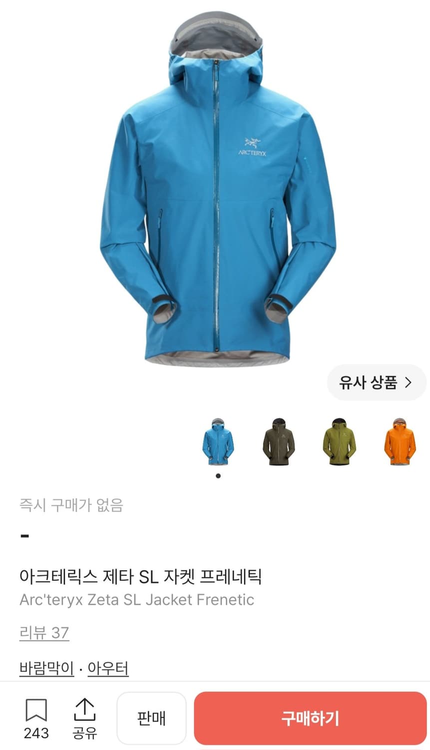 아크테릭스 제타 SL 자켓 프레네틱 남성 사이즈 S 상품이미지7