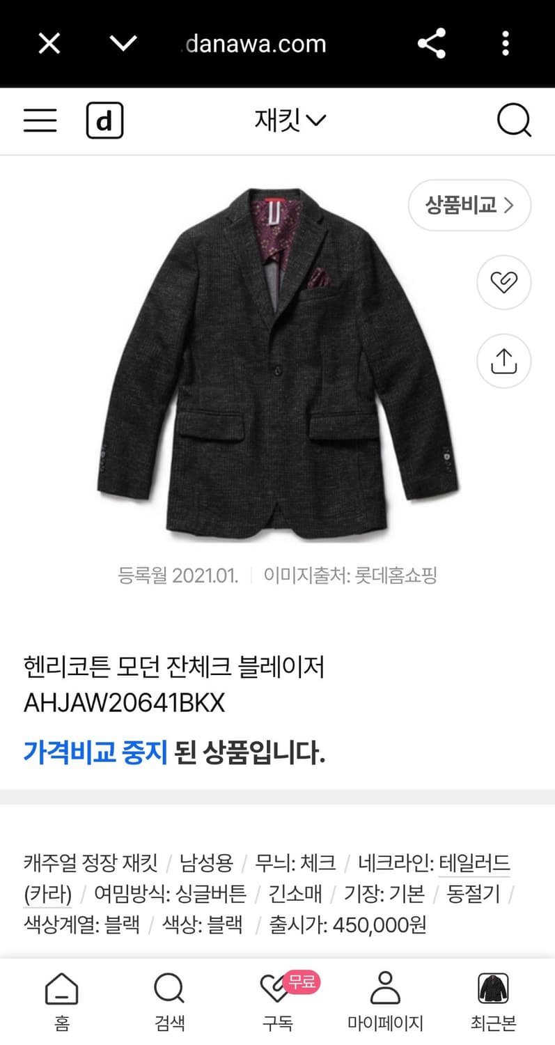 100) 헨리코튼 신형 21ss 모던 잔체크 블레이저 테일러드 자켓 블랙 상품이미지1