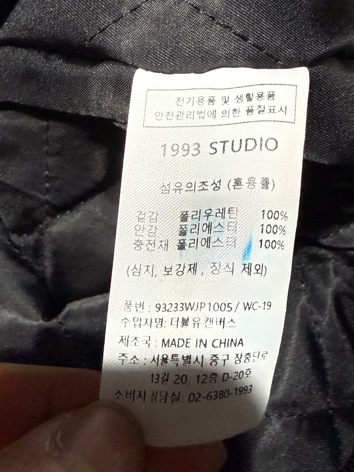 1993Studio X LG Twins  엘지 트윈스 바시티 자켓 상품이미지4