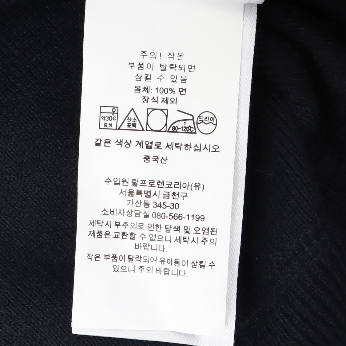 폴로 랄프로렌 네이비 코튼 크루넥 니트 스웨터 상품이미지10