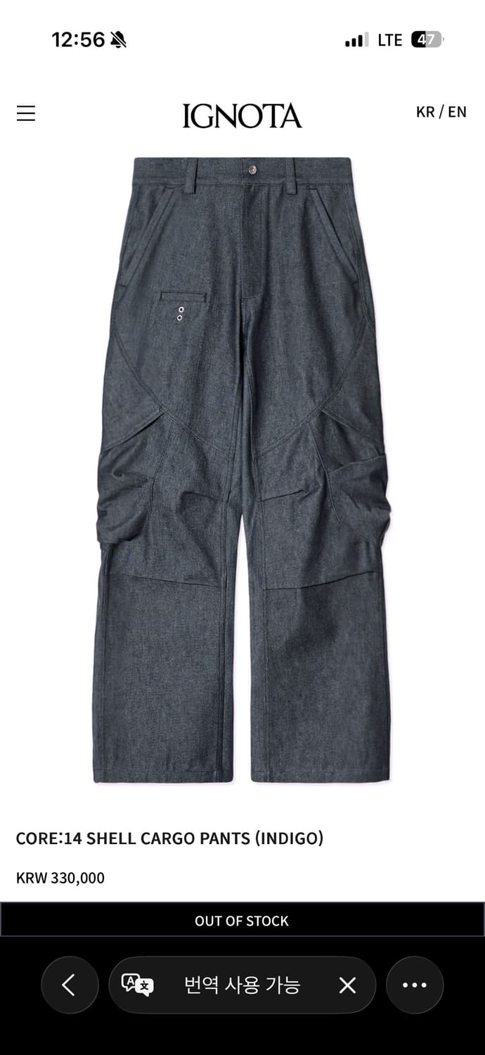 이그노타 쉘 카고팬츠 상품이미지1