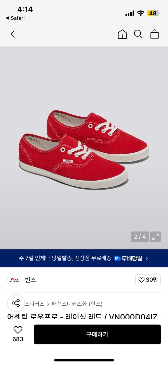 반스 어센틱 로우프로 - 레이싱 레드 상품이미지3