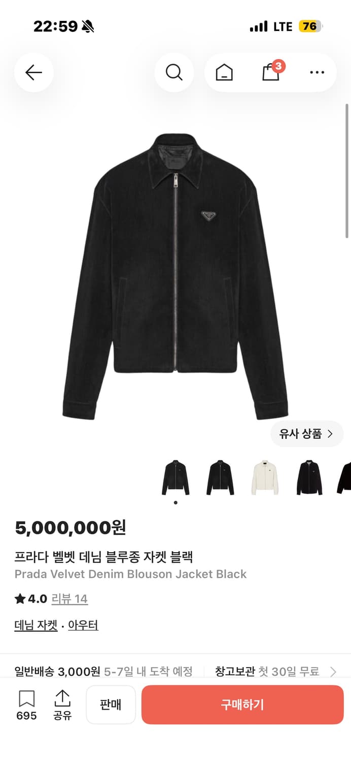 프라다 벨벳 블루종 XL 상품이미지1