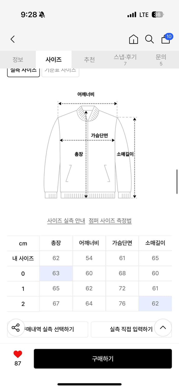 포스센스티브 NYLON ma-1 상품이미지2