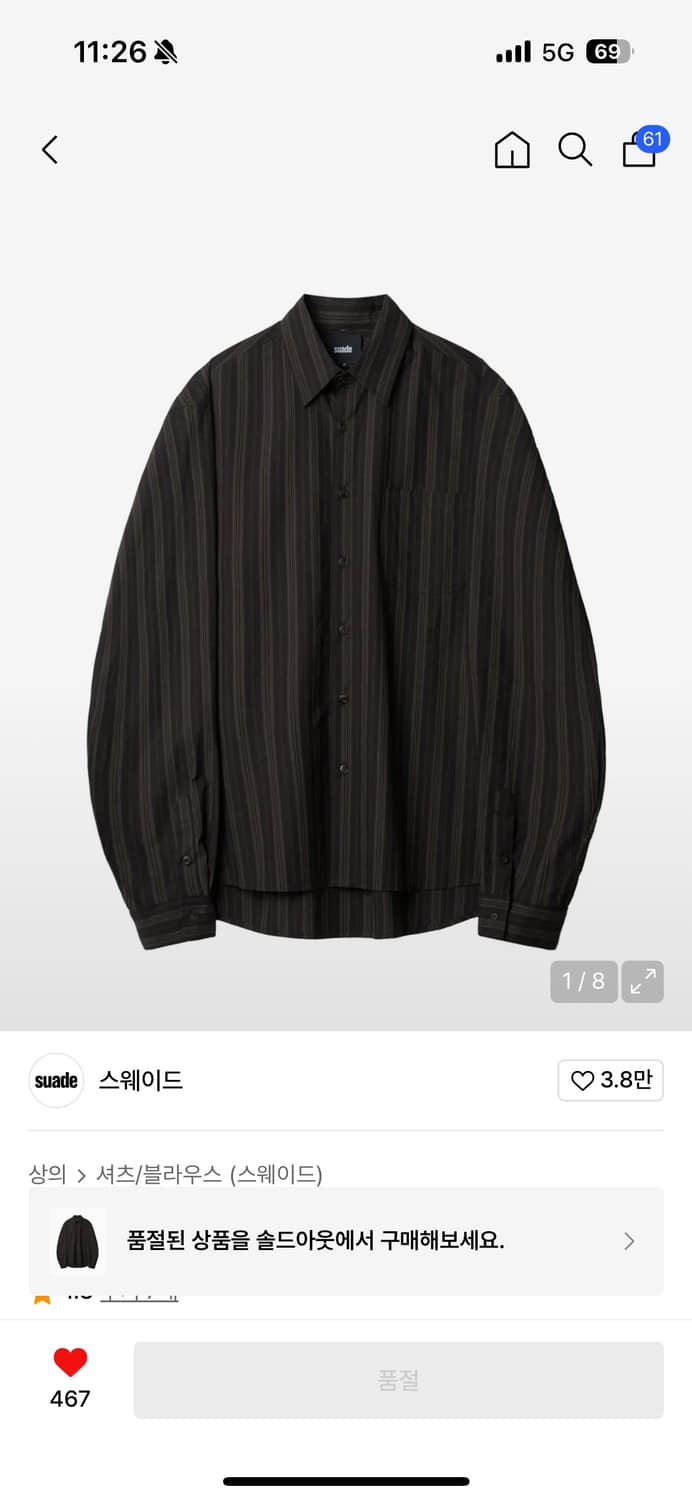 스웨이드 셔츠 상품이미지1