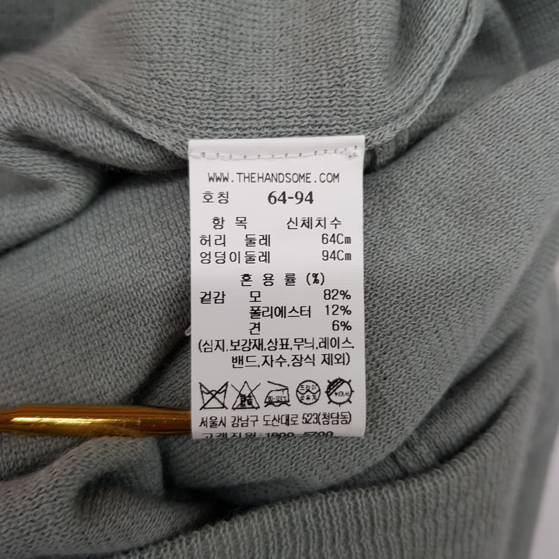 한섬 래트 2022 니트 와이드 팬츠64-94사이즈 상품이미지5