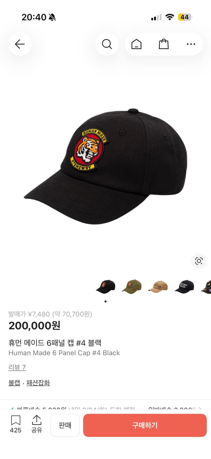 휴먼메이드 볼캡 상품이미지2