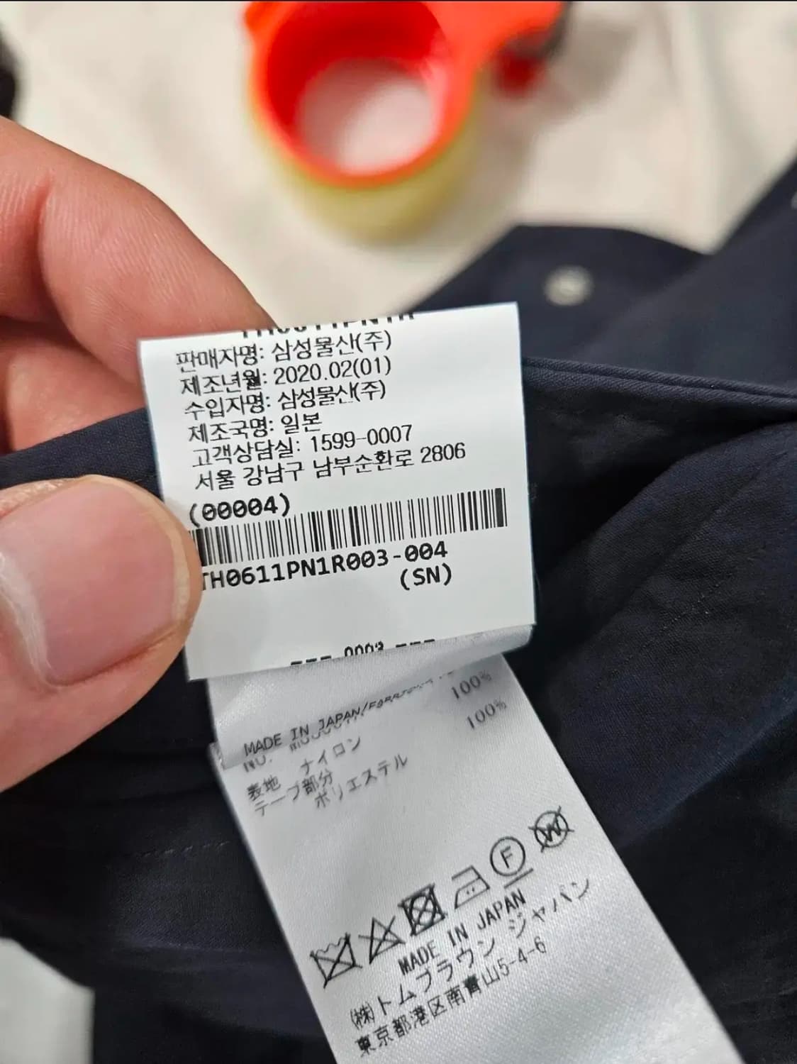 톰브라운 암밴딩 나일론 셔츠 자켓 네이비 3 상품이미지4