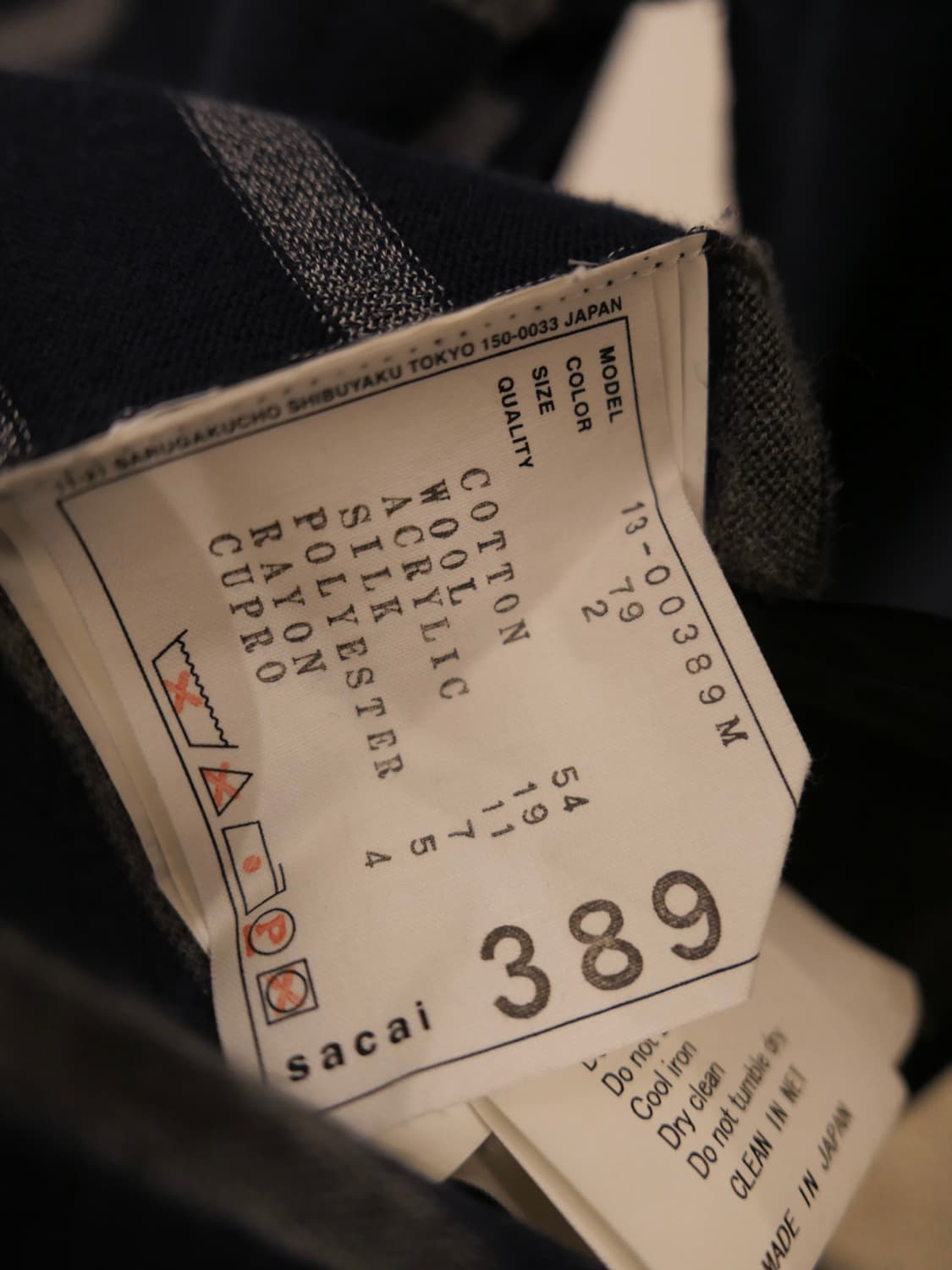 사카이 스트라이프 가디건 상품이미지6