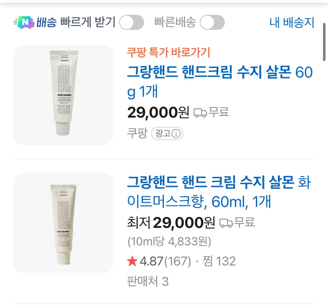 그랑핸드 핸드크림 수지 살몬 60g 상품이미지2