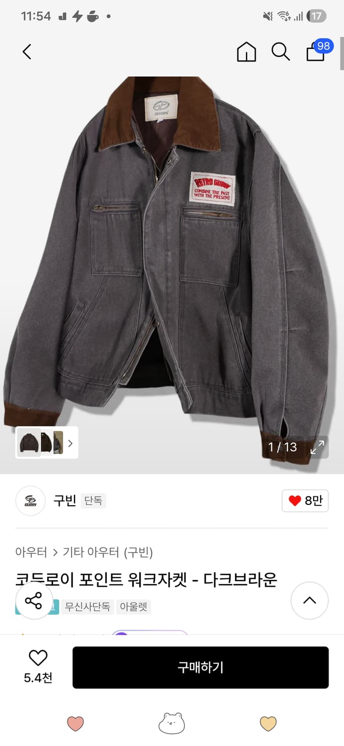 구빈 코듀로이 포인트 워크자켓 - 다크브라운 상품이미지1