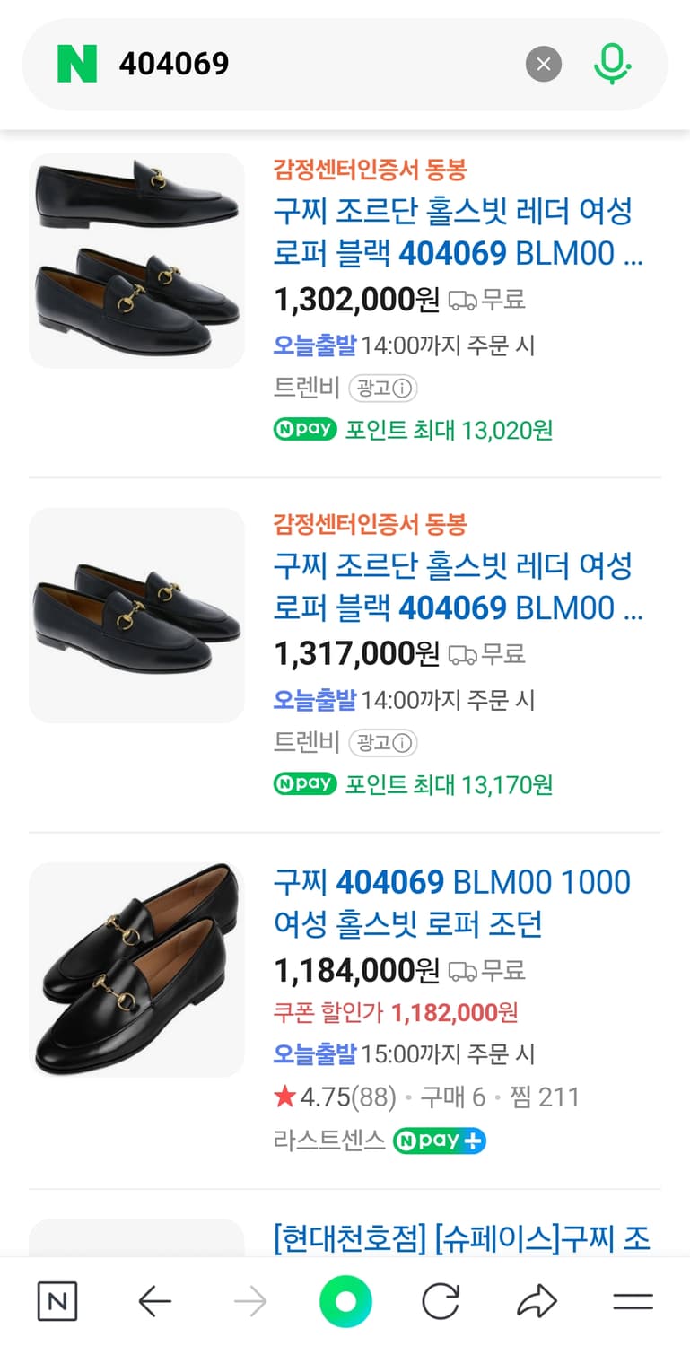 구찌 조르단 홀스빗 로퍼 (새상품급) 상품이미지8