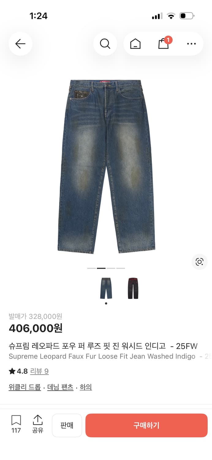 25FW  슈프림 레오파드 포우 퍼 루즈 핏 진 워시드 인디고 상품이미지1