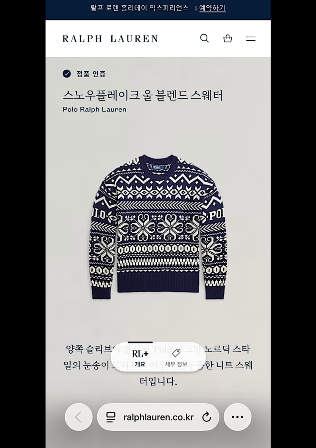 폴로 눈꽃 헤비울 니트  상품이미지1