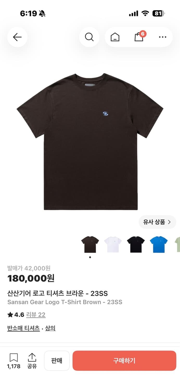산산기어 로고 티셔츠 브라운  상품이미지1
