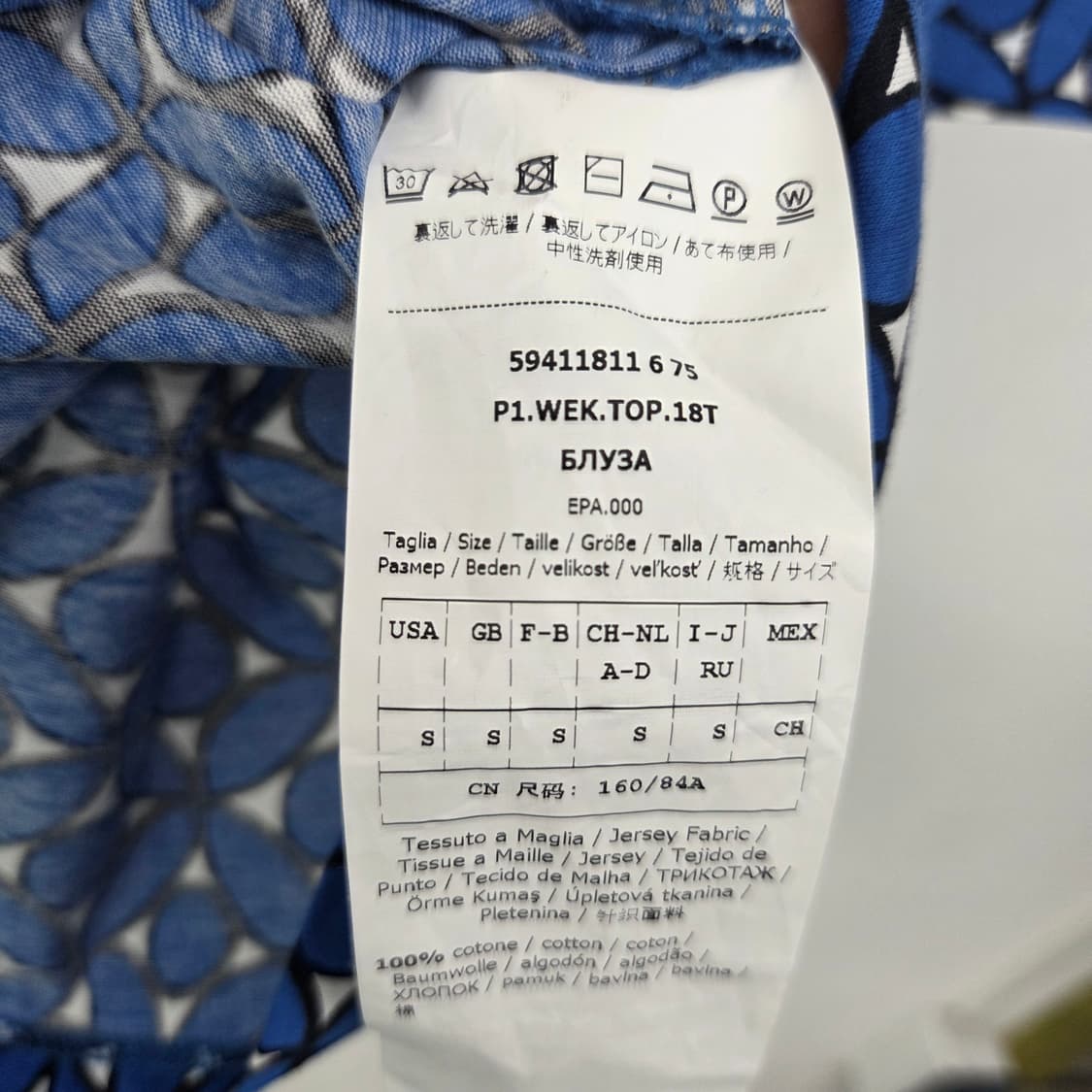 Max mara 막스마라 블루 패턴 반팔 티셔츠여s 상품이미지5