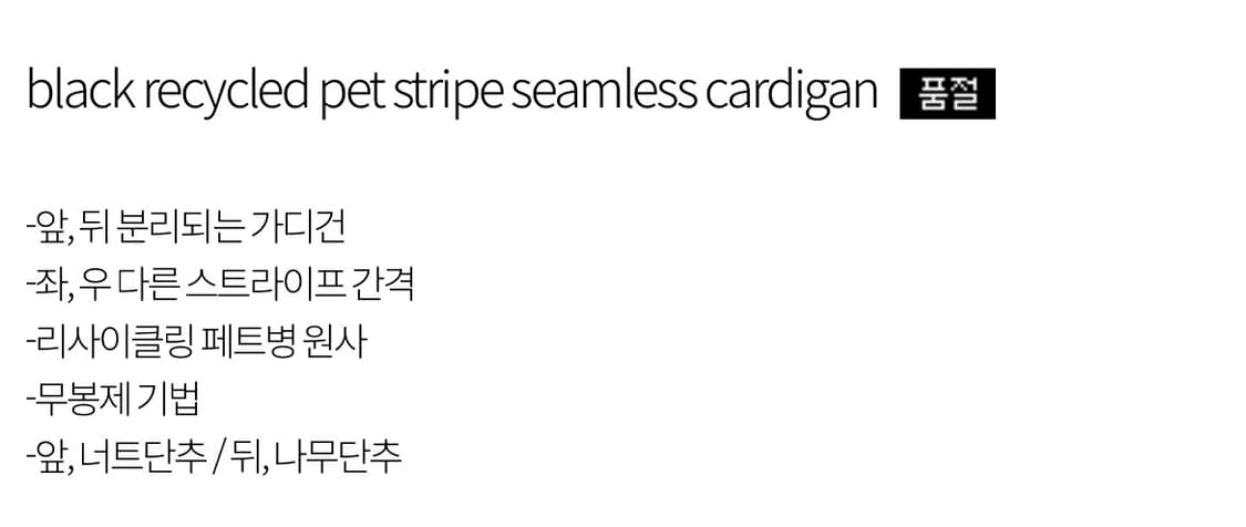EUEE 스트라이프 리버시블 레이어드 가디건 스웨터 니트 단추 상품이미지6
