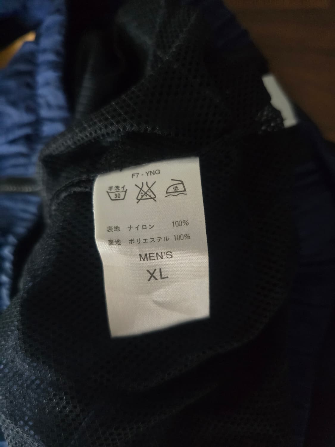 나이키 재팬 빅스우시 바람막이 자켓 XL  상품이미지7