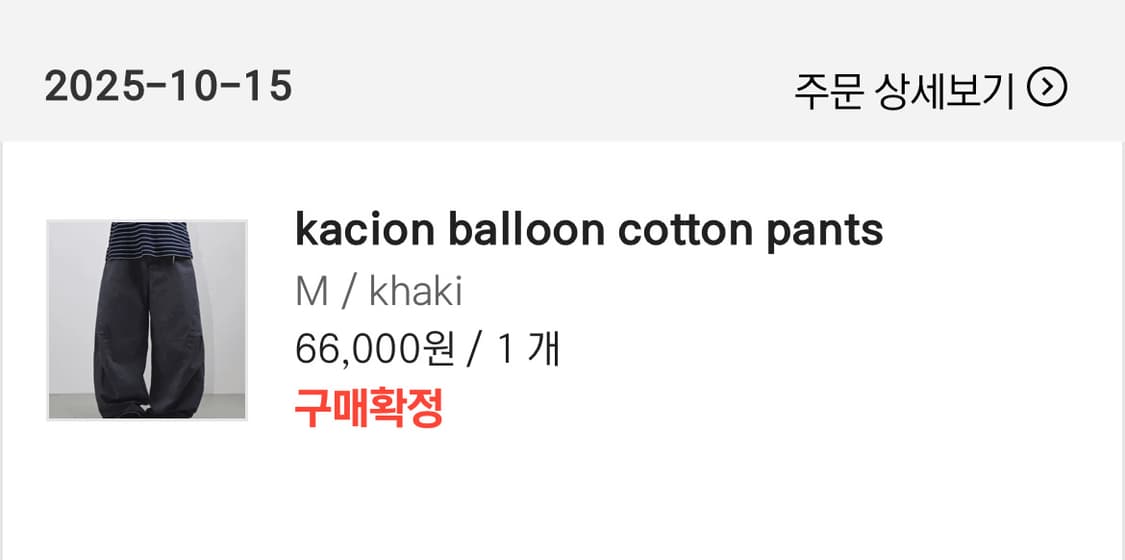 [1회착] Egot 카치온 벌룬 코튼팬츠(M) 남성커브드팬츠/와이드팬츠 상품이미지8