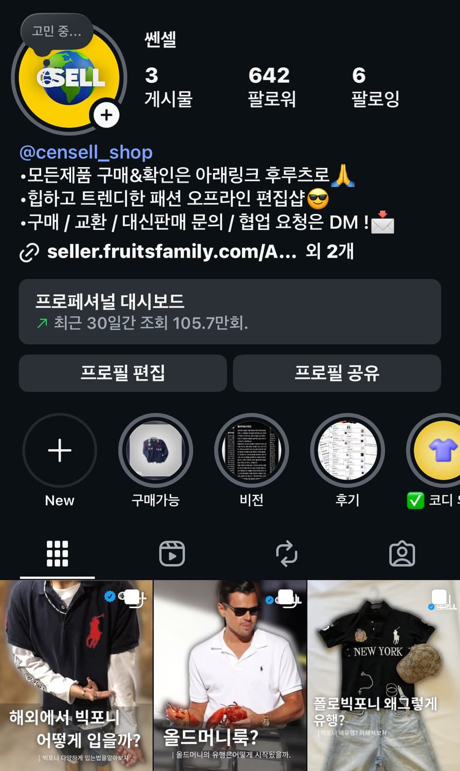 빅포니 어떻게 입을까 상품이미지9