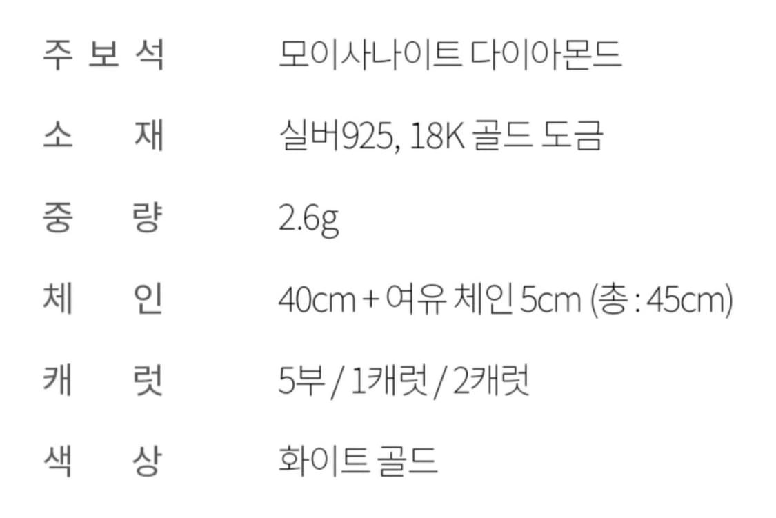 모이사나이트 실버 925 1캐럿 목걸이 상품이미지8