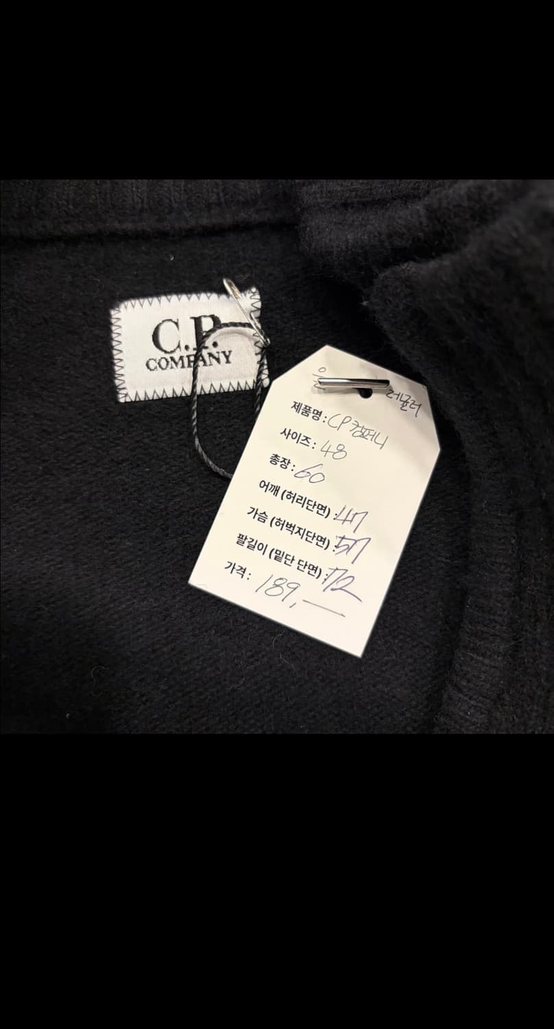 [48] C.P. 컴퍼니 니트 집업 상품이미지5