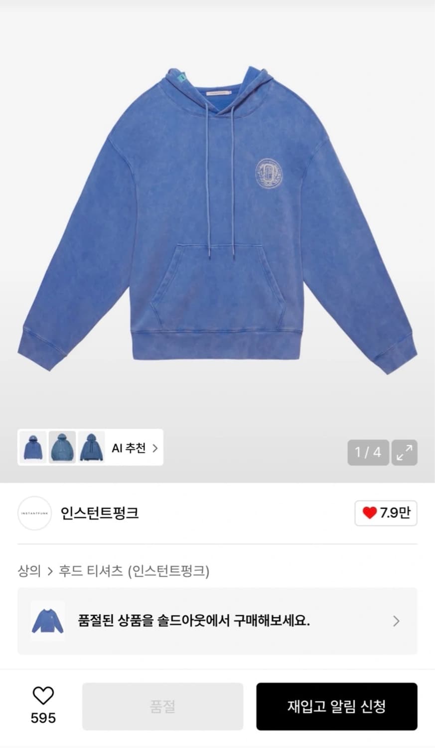 인스턴트펑크 피그먼트 스탠다드 후드-블루 - L 상품이미지1