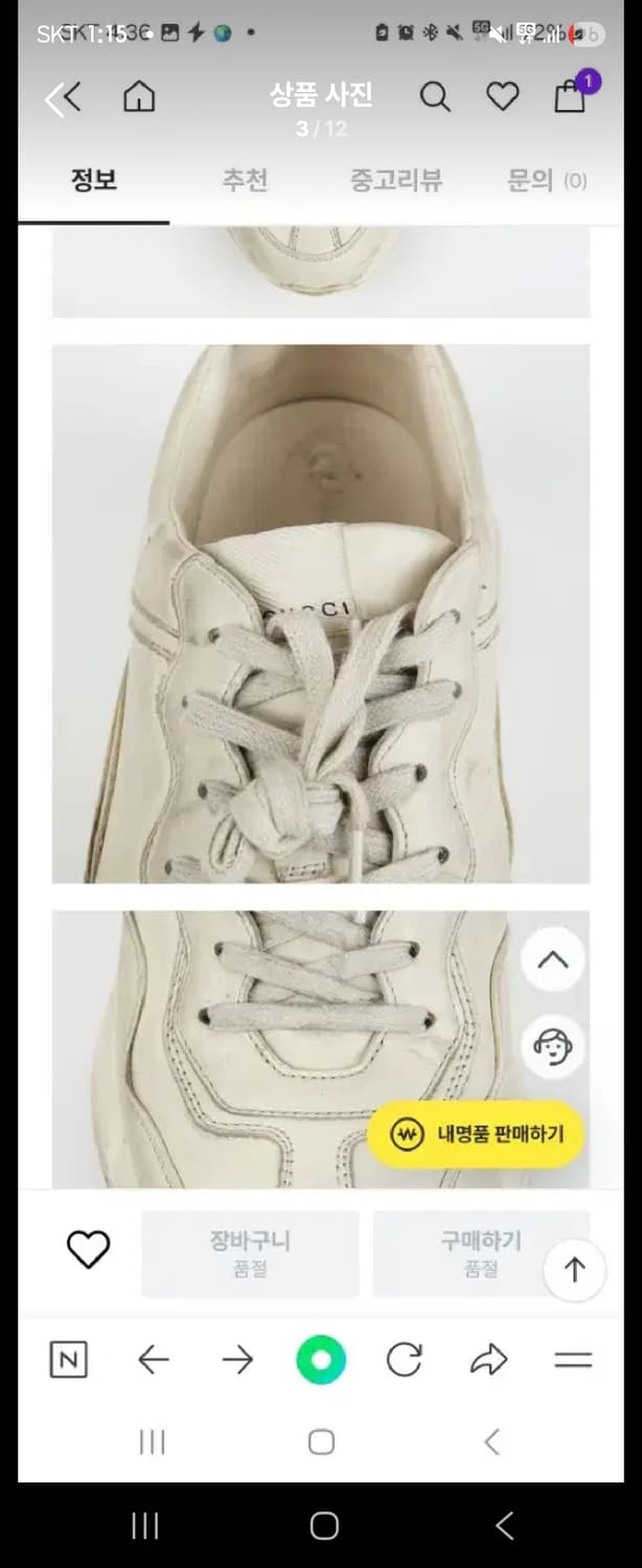 정품[8]구찌 270MM 더티라이톤 롸이톤  팝니다 상품이미지3