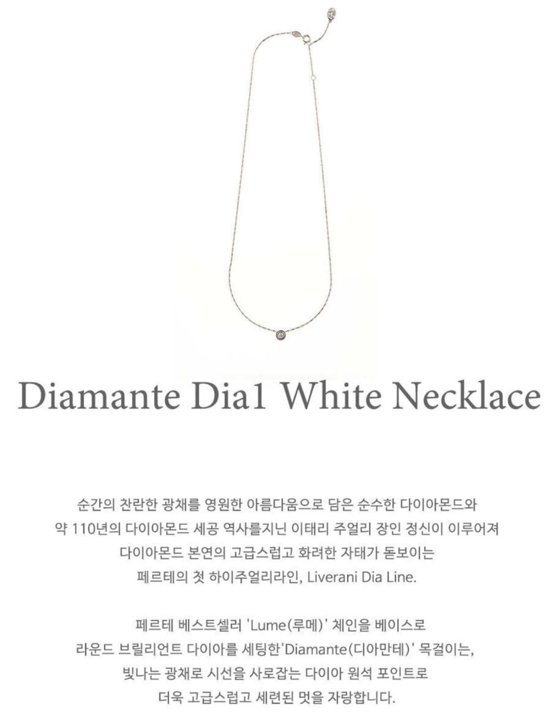 페르테 디아만떼 다이아 화이트 목걸이 상품이미지4