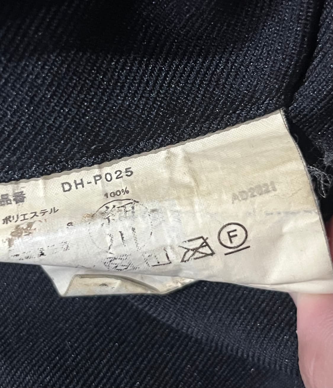 꼼데가르송 옴므듀 폴리 팬츠S 상품이미지9